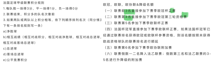 开云APP-包含摩纳哥客场一球小胜尼斯，连胜增至二的词条
