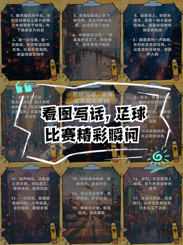 开云体育官网-精彩的比赛看点让人目不转睛的简单介绍