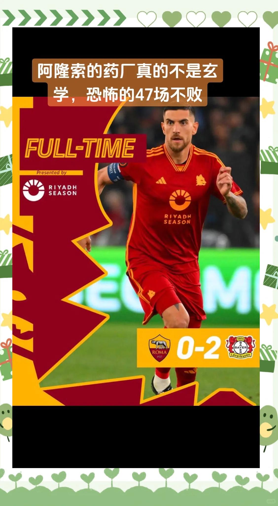 勒沃库森客场轻取不莱梅,排名暂时上升 勒沃库森客场轻取不莱梅,排名暂时上升