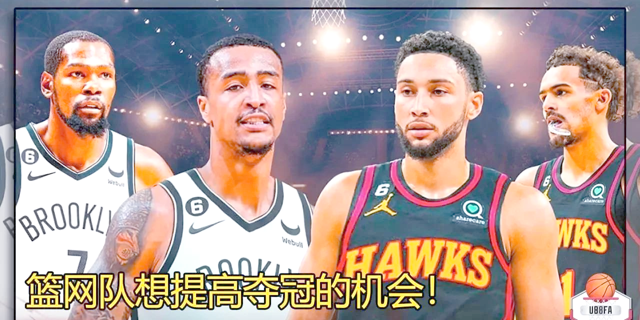 开云官网-篮网队新秀球员再次入选周最佳阵容的简单介绍