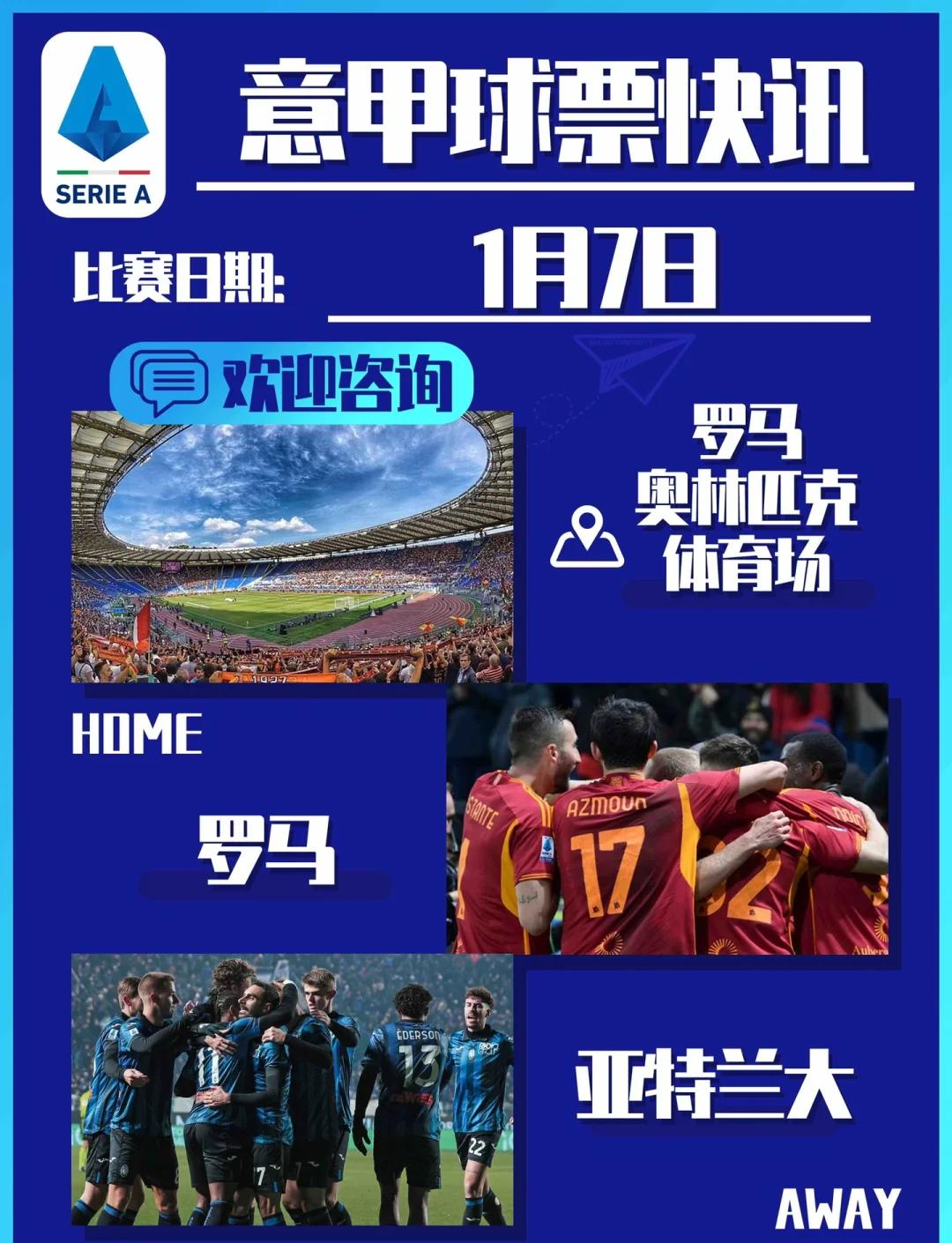 亚特兰大再遭失利,意甲前八岌岌可危的简单介绍 亚特兰大再遭失利,意甲前八岌岌可危的简单介绍