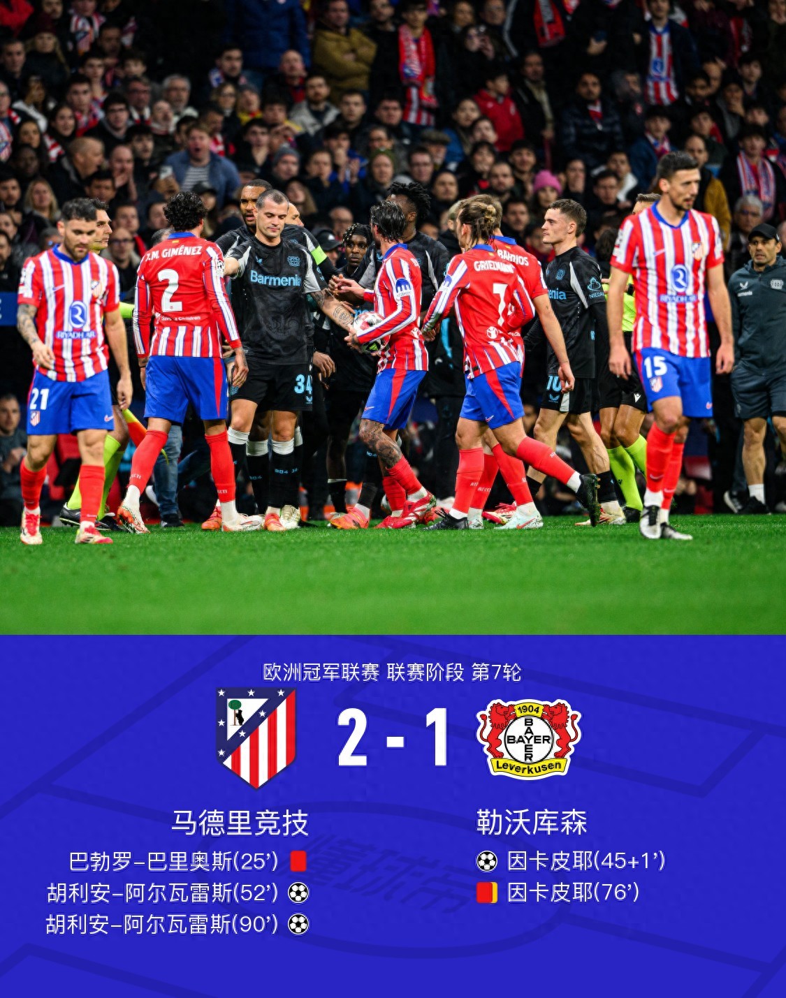 开云APP-包含马德里德比狂胜，巴塞罗那失望沉沦的词条