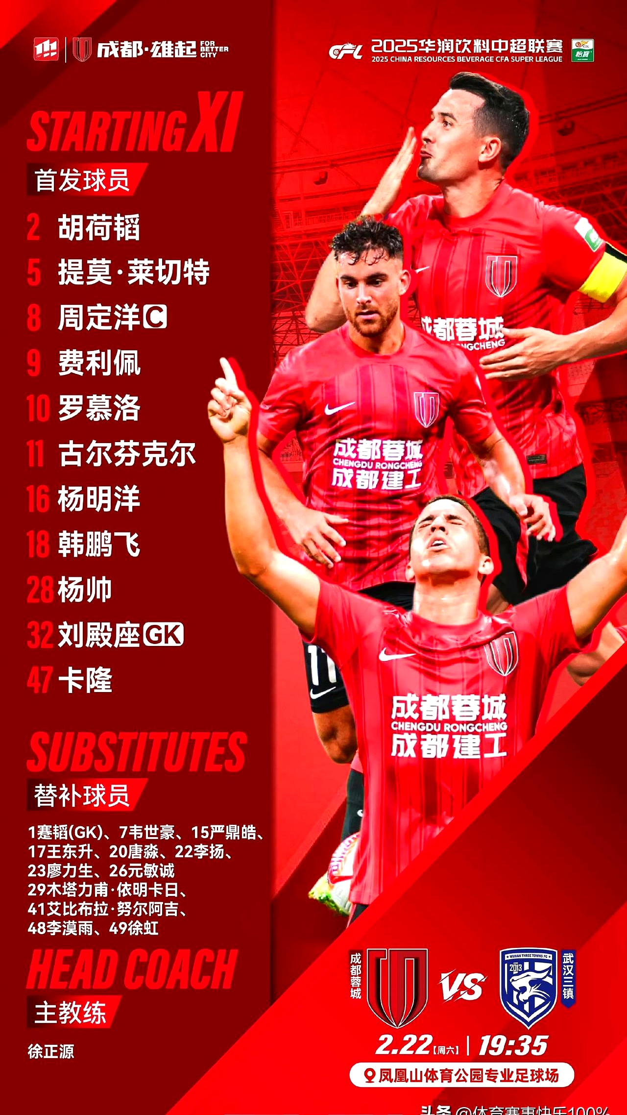 开云体育app-中超球队备战新季，赛前准备精益求精