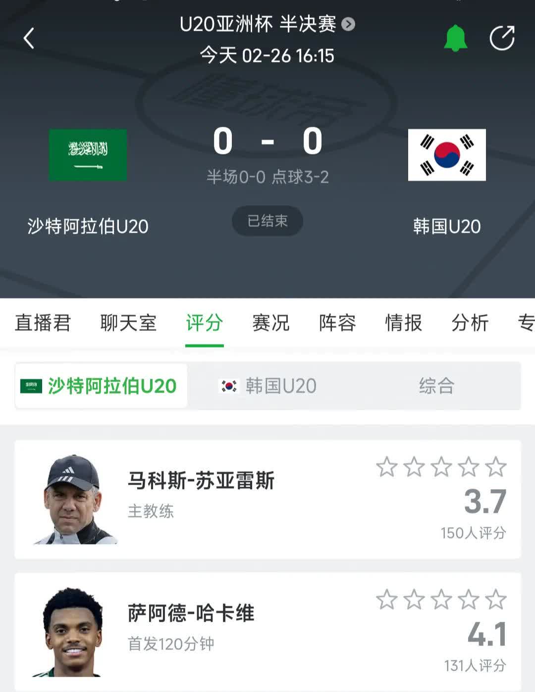 开云体育官网-沙特阿拉伯不敌韩国，出线形势岌岌可危