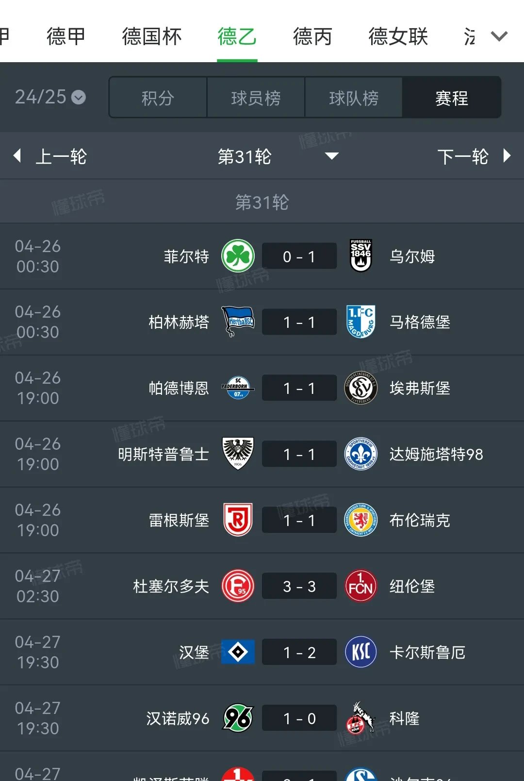 开云官网-汉堡主场不敌对手，遭遇连败