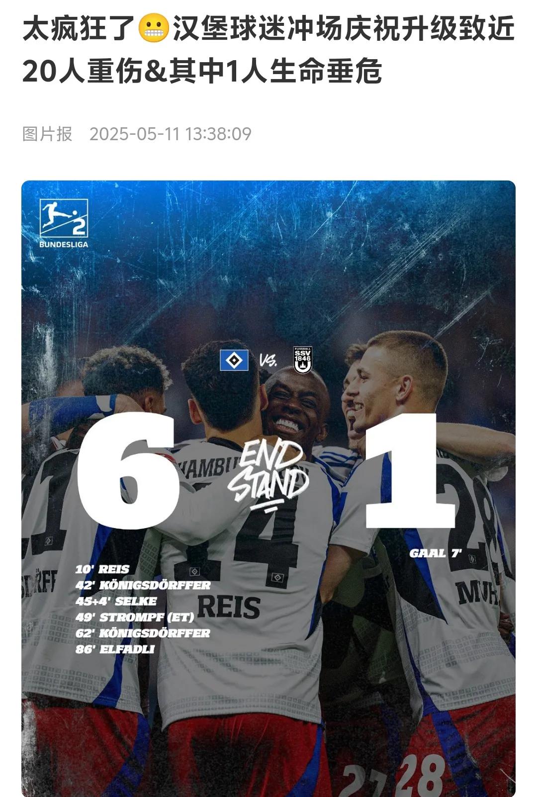 汉堡主场不敌对手,遭遇连败 汉堡主场不敌对手,遭遇连败