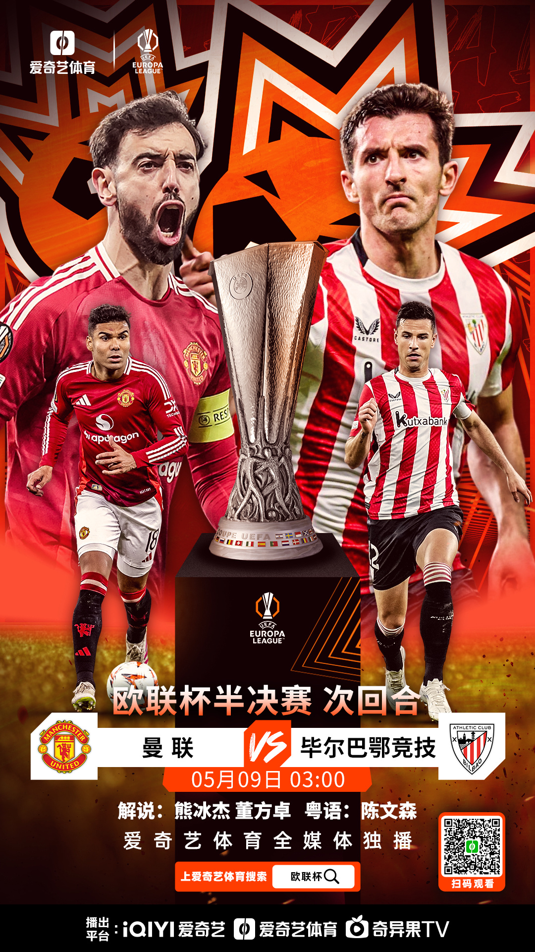 欧国联半决赛：旗鼓相当，谁能笑到最后？