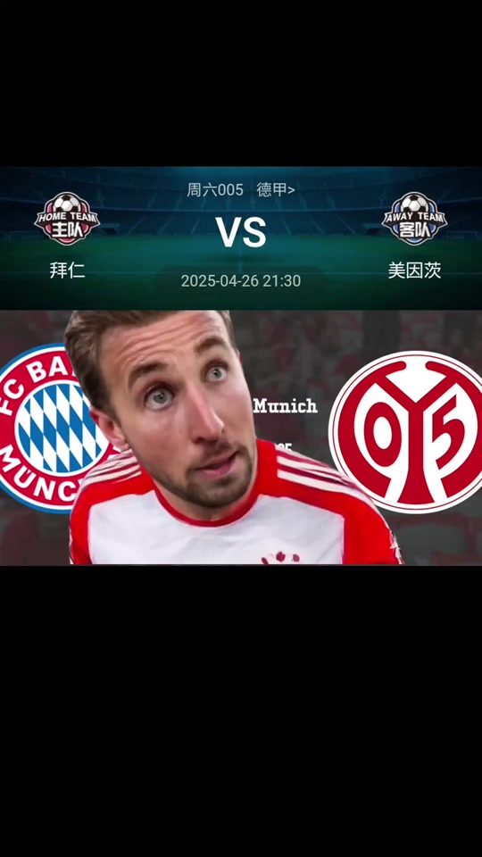 开云体育app-拜仁慕尼黑神奇逆转，提前三轮锁定德甲冠军