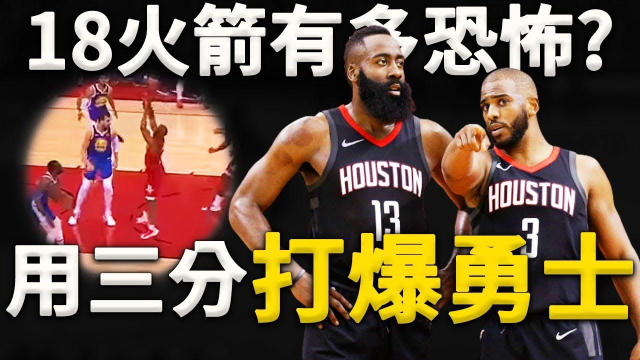 开云体育-火箭遭遇重大伤病，今后命运堪忧