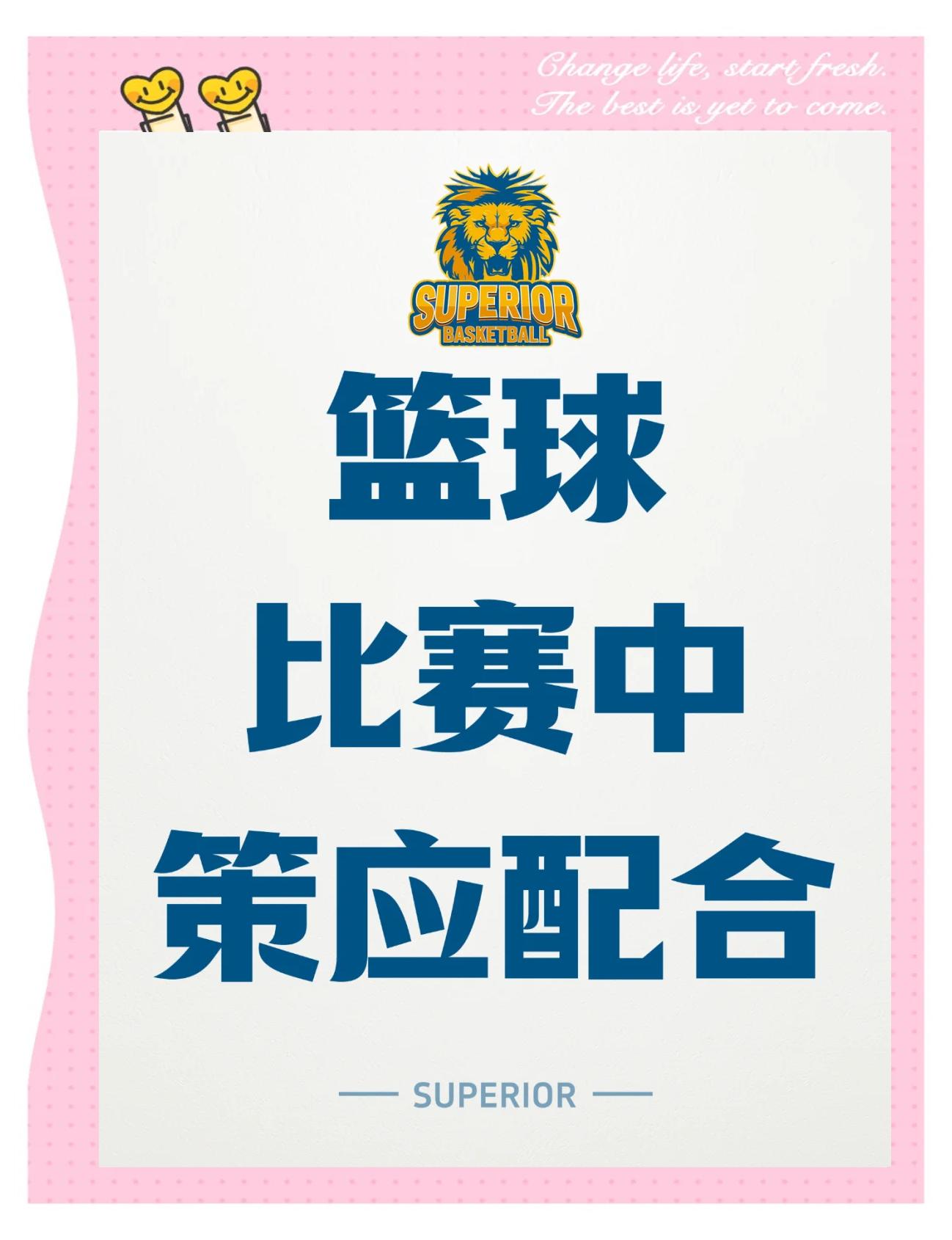 开云体育入口-战术配合精准无误，球队高效完成进攻