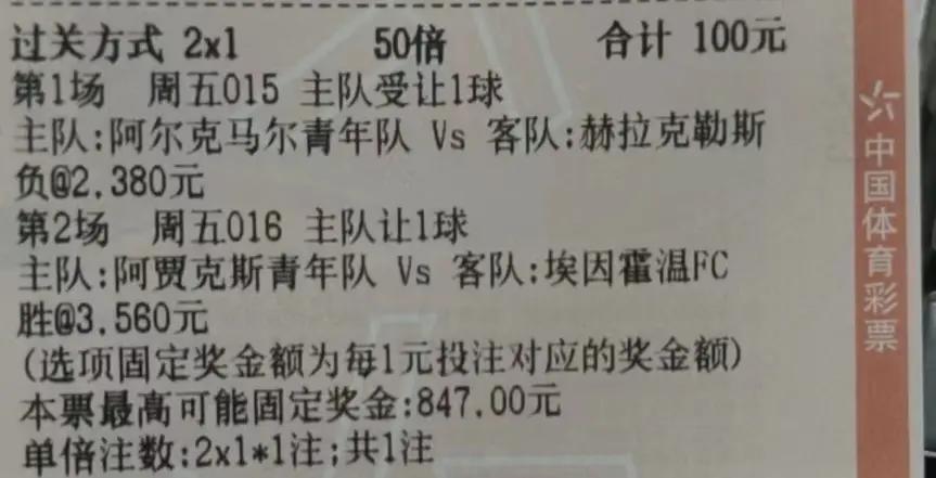 开云下载-荷乙联赛出现一场惊险的点球大战