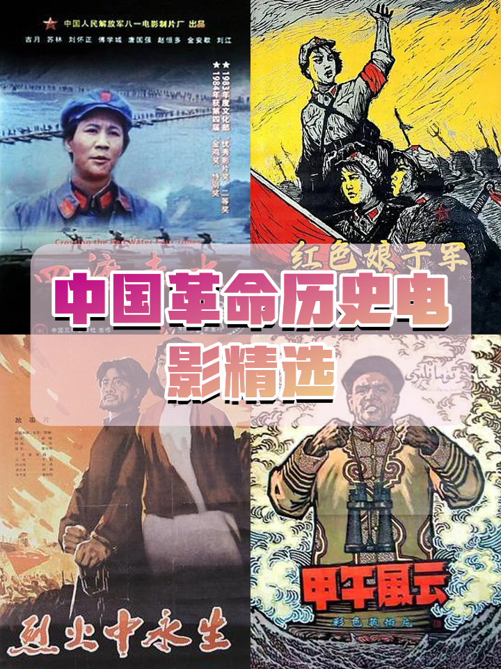 热血激荡,战火不熄,英雄辈出 热血激荡,战火不熄,英雄辈出