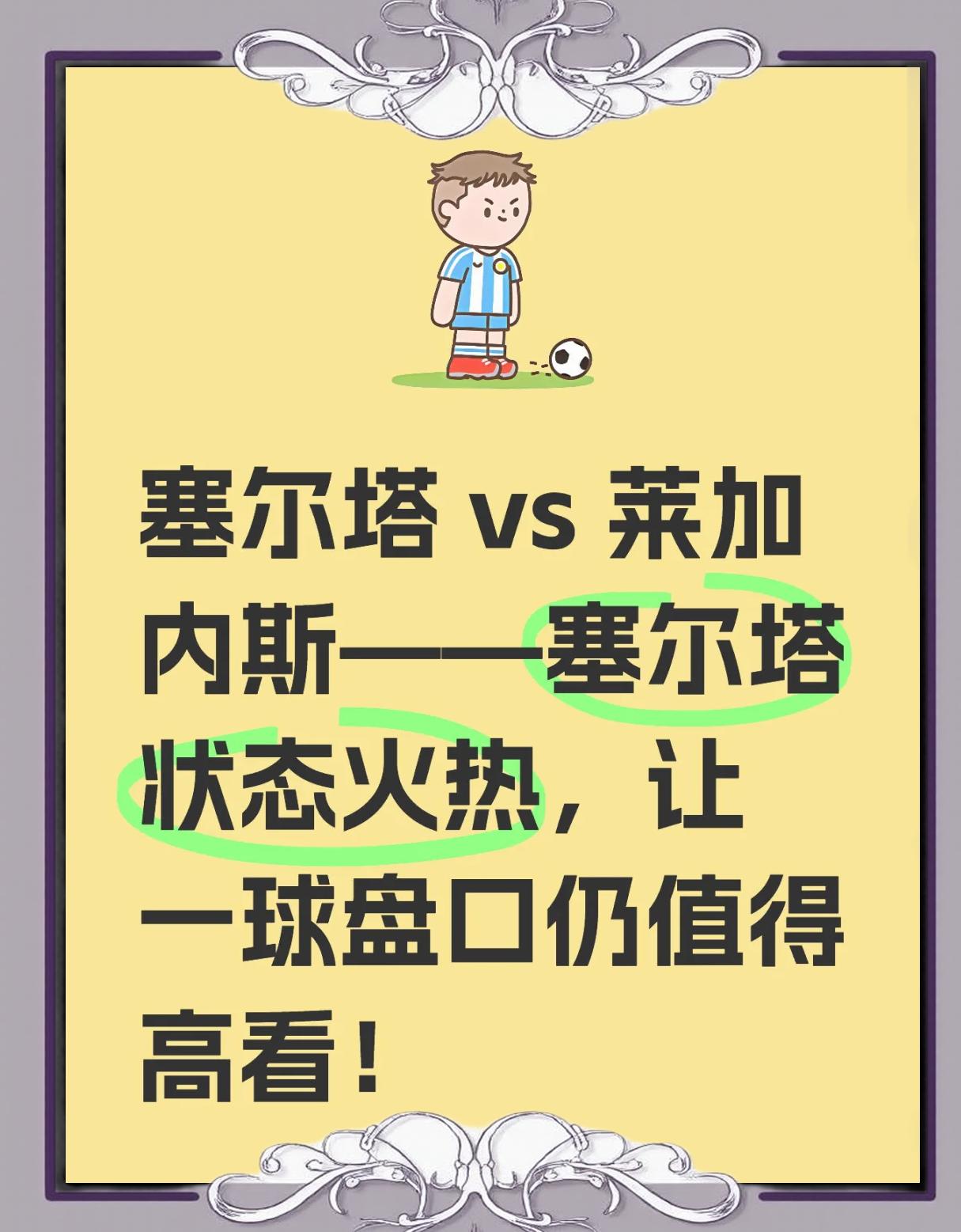 包含莱加内斯客场战胜对手,提前松绑降级压力的词条 包含莱加内斯客场战胜对手,提前松绑降级压力的词条
