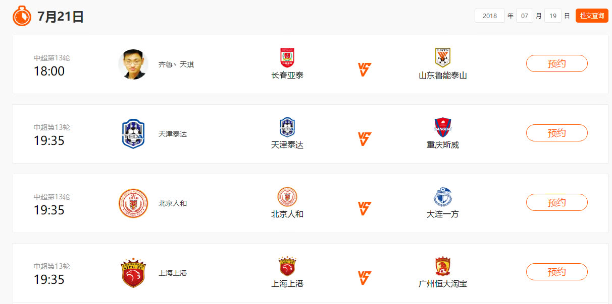 广州恒大客场大胜,领跑中超积分榜的简单介绍 广州恒大客场大胜,领跑中超积分榜的简单介绍