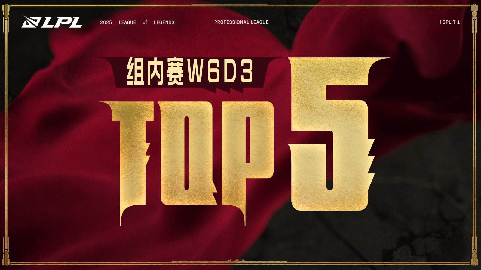 包含V5碾压MAD，Chovy操刀奇招英雄翻盘峡谷大战成都决赛之夜，点燃全场激情的词条